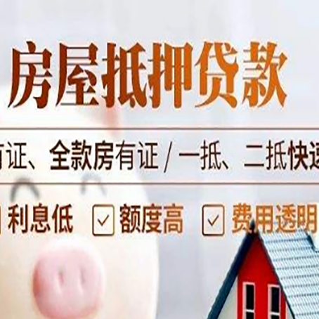 福海贷款中介公司新渝启服要的资料