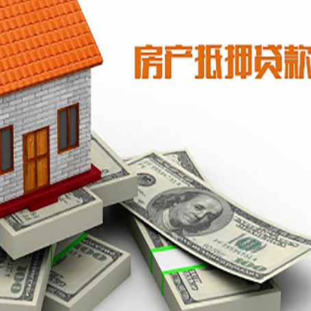 福海房子抵押贷款会受征信有逾期的影响吗?